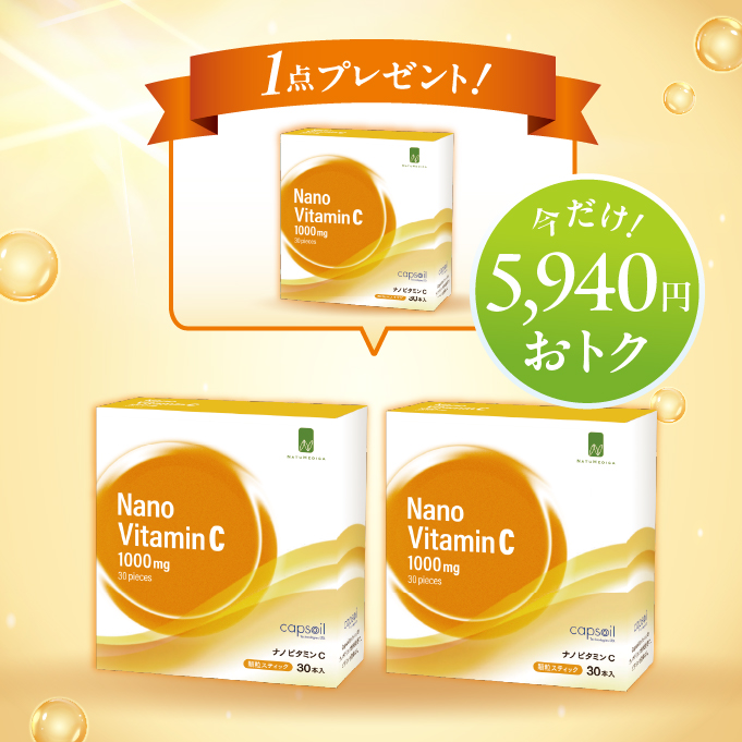 NATUMEDICA（ナチュメディカ） NanoビタミンC 30包／約30日分
