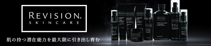 リビジョン