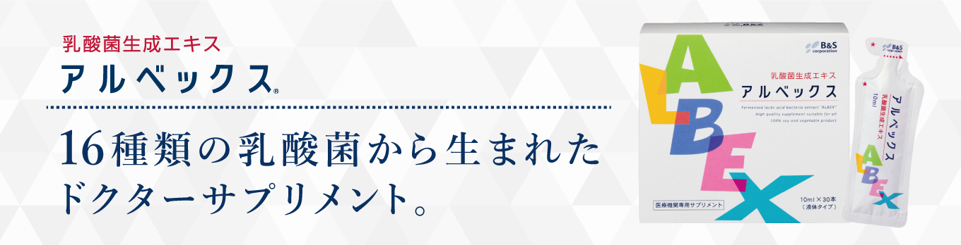 通販】アルベックス 300mL（10mL×30本）※ ｜ 【公式通販】Kana Wave