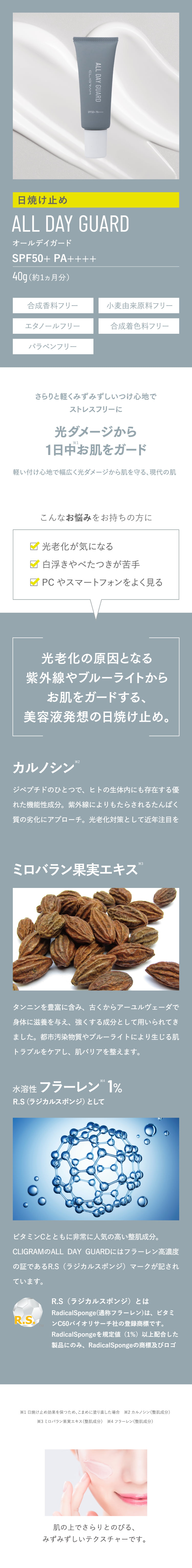 CLIGRAM ALL DAY GUARD 二個セット 通販】CLIGRAM ALL DAY GUARD 40g